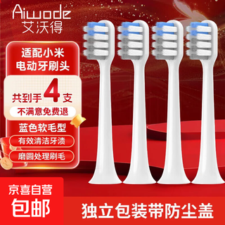 Avode adapts to xiaomi mijia t200/t200c electric toothbrush head mes606 sonic replacement head soft bristles, high quality t200/t200c blue soft bristles, 4 pieces