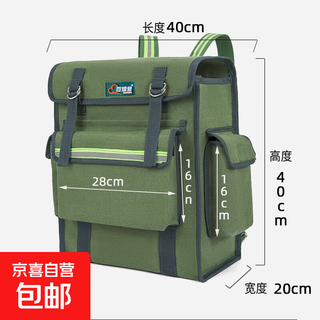 Backpack tool bag large backpack multifunctional repair canvas woodworking thickened wear-resistant portable installation electrician bag practical and durable non-fading double shoulder large size length 40 width 20 height 40cm