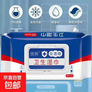 Alcohol wipes, sterilizing, disinfecting and antibacterial small packages, portable portable student individually packaged disposable wipes, essential alcohol wipes for travel, large package 1 pack