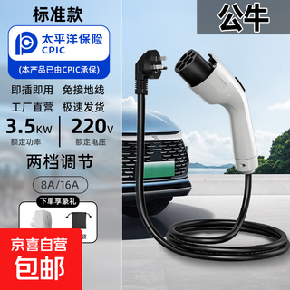 Suitable for bull new energy charging gun zhidap nordstar special call 3.5kw 7kw new energy charging gun portable new energy vehicle car charging home charging gun standard 3.5kw charging gun/plug and play/5 meters
