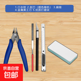 Model tools gundam assembly tool set water mouth pliers file tweezers carving knife utility knife model making tools beginner's 5-piece set (gundam tools)