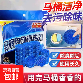 Toilet cleaner toilet cleaner sapphire blue bubble ball block toilet deodorizing artifact household fragrance toilet cleaning liquid 1 pack of 10