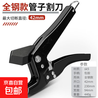 Ppr scissors professional pipe cutting knife pvc pipe knife hot melt water line pipe plastic pipe cutting tool sk5 blade all steel self-locking ratchet 42mm