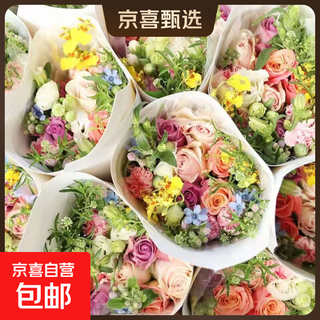 Blind box bouquet yunnan base straight hair mixed flowers real flower arrangement roses birthday gift ornaments lily main flower lily 20 random flowers flowers (advanced combination)