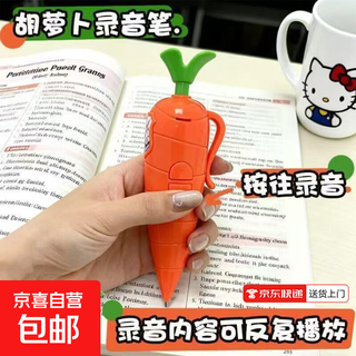 Early education puzzle judy rabbit police officer crazy zootopia nick red carrot recording pen play prop writing primary school student recording pen internet celebrity creative cartoon recorder carrot recorder 1 press to record #play