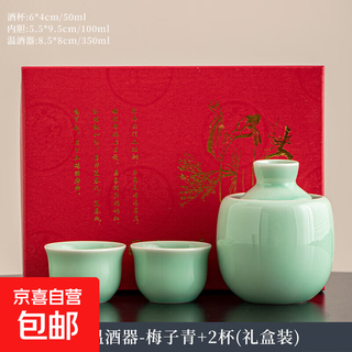 Wine warmer household wine warmer chinese rice wine old nostalgic heated wine boiler warming wine warmer set ym ceramic wine warmer - plum green + 2 cups - gift box see the icon for annotation