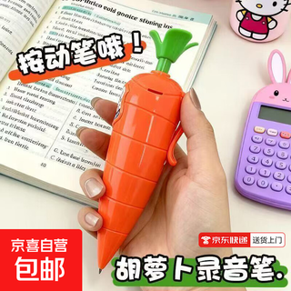 Early education puzzle judy rabbit police officer crazy zootopia nick red carrot recording pen play prop writing primary school student recording pen internet celebrity creative cartoon recorder carrot recorder 3 pieces press to record #play