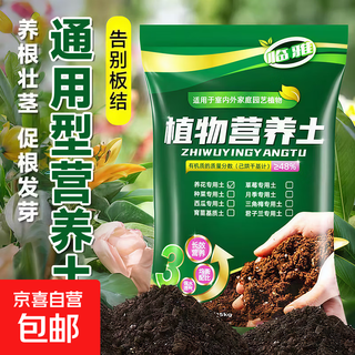 Nutrient soil for flower cultivation, general special flower soil, nutrient soil, general flower planting soil, household potted flower plant planting soil, soft and fertile, universal type, 10 jin jin is equal to 0.5 kg