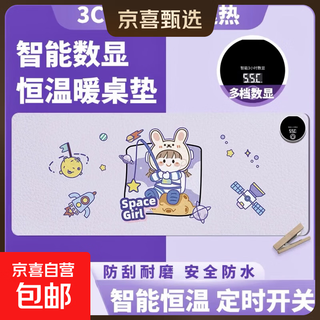 Cartoon style heated mouse pad large heated desk pad office computer desktop heating pad student homework hand warmer pad winter hand warmer artifact heated mouse pad planet girl 60*36-3 gears timed model