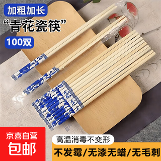 Disposable chopsticks blue and white porcelain bamboo chopsticks printed chopsticks for home use in hotel restaurants and takeaways 50 pairs per pack 100 pairs 6mm*23.5cm