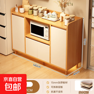Solid wood sideboard storage cabinet household dining table low cabinet widening living room wall integrated storage storage cabinet tea cabinet solid wood ecological board log color 140cm