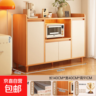 Solid wood sideboard storage cabinet household dining table low cabinet widening living room wall integrated storage storage cabinet tea cabinet solid wood ecological board log color 140cm