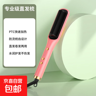 Negative ion hair straightener, straight hair comb and curling hair dual-purpose curling comb, lazy curling iron, high skull artifact, dark red - national standard (negative ions)