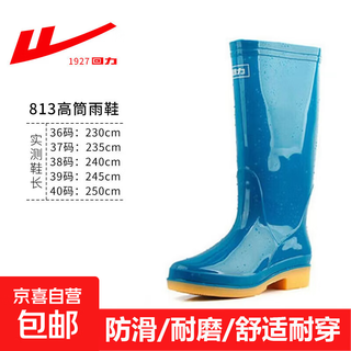 Shanghai huili 813 fashionable women's mid-calf rain boots non-slip wear-resistant tendon sole colorful water shoes wholesale 813 high-tube blue single layer 38