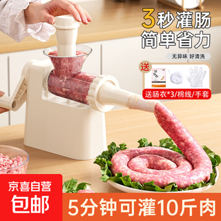 Enema machine, household sausage filling artifact, manual food grade tank sausage tool, casing sausage machine, ivory white, free 3 packs of casings + enema tube + cotton gloves