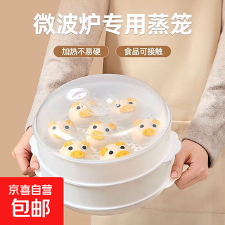 Multifunctional thickened microwave steamer special container for steamed buns and steamed buns with lid for household steaming layered food grade 1 22cm steamer