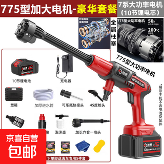 High-power wireless high-pressure car washing machine brushless lithium battery cleaning machine household portable charging water gun cleaning machine tool 775 large motor 7980vf luxury gift bag