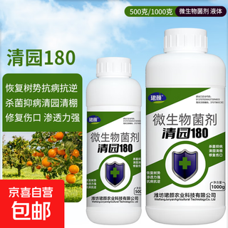 Qingyuan 180 special orchard clearing agent for fruit trees, peach, plum, grape, orange tree greenhouse fungicide and insecticide special medicine 500g*10 bottles