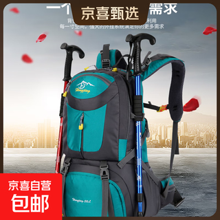 Mountaineering bag, outdoor super large capacity sports hiking leisure backpack, waterproof, thickened, wear-resistant, breathable, professional backpack, lake blue 50l, limited time low price, 3-5 days, advanced selection