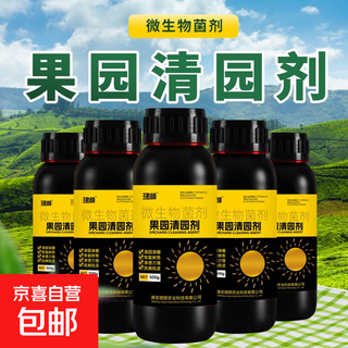 Special orchard cleaning agent for fruit trees, peach, plum, grape, tangerine, orange tree greenhouse fungicide, insecticide special medicine 500g*5 bottles