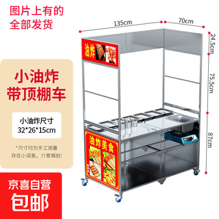 Self-driving camping folding snack cart with advertising space, commercial stainless steel dining cart, night market mobile stall, multi-functional push small fried folding cart + advertising space