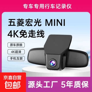 Sony lens wuling hongguang mini dedicated cable-free driving recorder 4k original hidden loop recording single lens - please note model + year + configuration 1080p night vision enhancement + loop recording + no card