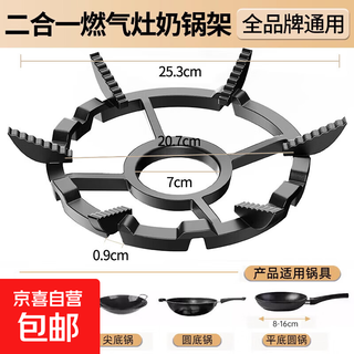 Gas stove anti-slip bracket, natural gas stove windshield, pot holder holder, suitable for vantage fotile boss and other accessories, four- and five-claw universal, two-in-one gas stove milk pot holder universal