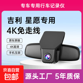 Sony lens for geely xingyuan special car, wire-free hidden 2025 new original driving recorder, single lens - please note model + year + configuration 1080p night vision enhancement + loop recording + no card