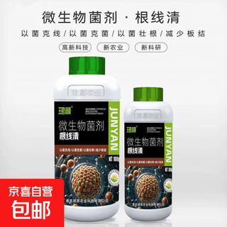 Root thread clearing microbial agent bacillus subtilis disease root nematode knot nematode root rot nodule does not damage the root system 500g*10 bottles