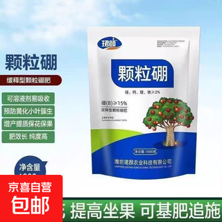 Genuine granular boron fertilizer for wheat, citrus, apple, orange, fruit trees, corn and vegetables, special general base fertilizer, slow-release boron 1000g*1 bag