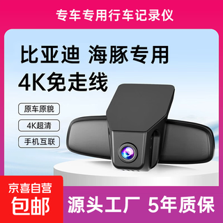 Sony lens 25 model byd dolphin special driving recorder original 4k night vision hidden wire-free single lens - please note model + year + configuration 1080p night vision enhancement + loop recording + no card