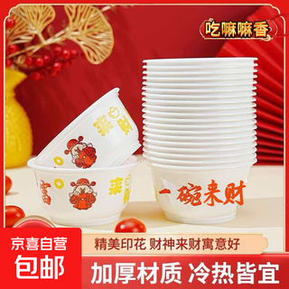 (no increase in price for additional quantities) disposable bowl 400ml 40 thickened disposable dinner bowls laicai limited edition 80 laicai bowls