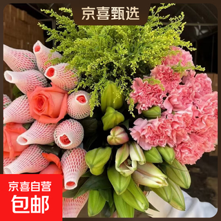 Mix and match flowers. flower shop's same style carnations, roses and lilies with flower base for direct delivery as a chinese valentine's day gift. 5 pink roses for free + 6 lilies + 10 carnations + random flowers