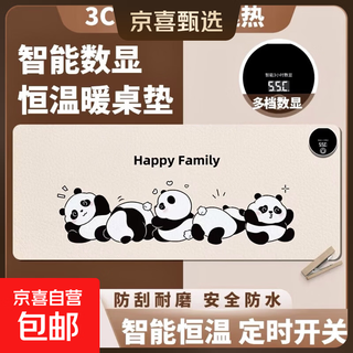 Cartoon style heated mouse pad, large heated desk pad, office computer desktop heating pad, student homework hand warmer pad, winter hand warmer artifact, heated mouse pad, panda 80*33-6-speed digital display timing model