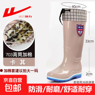 Shanghai huili 703 rain boots, rain boots for adults, korean style high-top water shoes, non-slip flat heel water boots for women wholesale 703 high-top khaki plus cotton and velvet 38