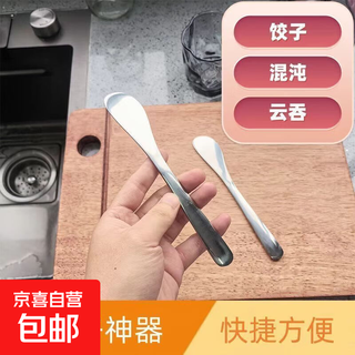 New stainless steel dumpling spoon, food grade trap plate, special stuffing for dumplings, thickened tongue depressor, dumpling making artifact, thickened stainless steel dumpling spoon, 1 pack