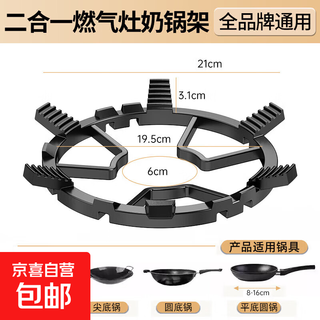 Gas stove anti-slip bracket, natural gas stove windshield, pot holder, suitable for vantage fotile boss and other accessories, four- and five-claw universal, wok and milk pot two-in-one universal