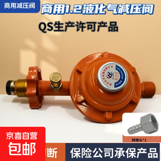 Commercial 1.2 national standard liquefied gas explosion-proof gas pressure reducing valve gas tank safety valve automatic closing lock gas self-closing valve commercial 1.2 pressure reducing valve