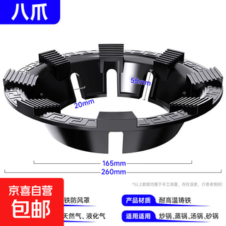 Fire-concentrating windshield gas stove bracket anti-slip gas stove shelf bracket accessories windshield household fire-concentrating hood four- and five-claw universal windshield