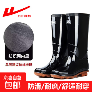 Pull back 513 women's high-top rain boots non-slip wear-resistant rain boots solid color simple non-slip labor protection water shoes work rain boots 513 38