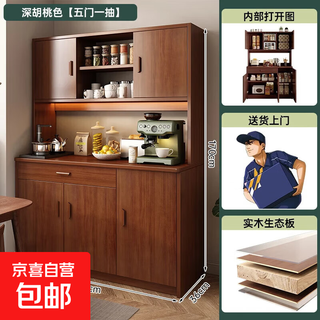 Light luxury sideboard wine cabinet against the wall integrated home kitchen cabinet cupboard living room storage cabinet multifunctional sideboard solid wood ecological board dark walnut color 100cm