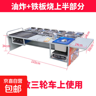 Self-driving camping outdoor non-stick teppanyaki gourmet street stall snack truck commercial stall hand-grilled cake fried snack truck fried + teppanyaki upper part