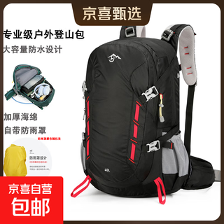 Large-capacity mountaineering bag waterproof multi-functional outdoor hiking sports bag backpack simple and durable multi-compartment camping black anti-fouling and dirt-resistant