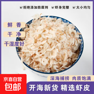 Light dried selected dried shrimps, non-premium ready-to-eat, seasonal new arrivals, dried aquatic products, baby dried dried shrimps, selected dried shrimps, 1 pack of 250g, uniform and complete large shrimp skins, more enjoyable to eat