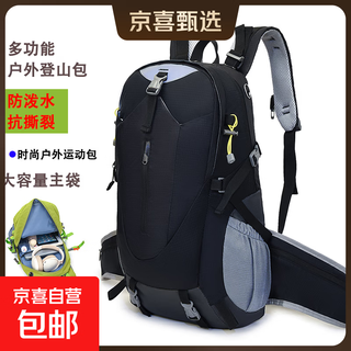 Hiking bag, large capacity, fashionable outdoor hiking, comfortable and breathable sports backpack, casual camping water-repellent backpack, black, classic and stain-resistant