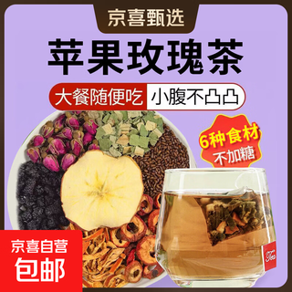 Apple, rose, mulberry, cassia seed tea, apple dried fruit tea, refreshing and greasy nourishing and health-preserving tea, soak in water and drink apple, rose and lotus leaf tea 25g (5g*5 bags)