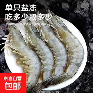 30/40 salted frozen white penaeus prawns guaranteed live shrimps quick-frozen and locked fresh banshanbandao white penaeus 3jin jin is equal to 0.5kg (net weight) live shrimps guaranteed quick-frozen and locked fresh