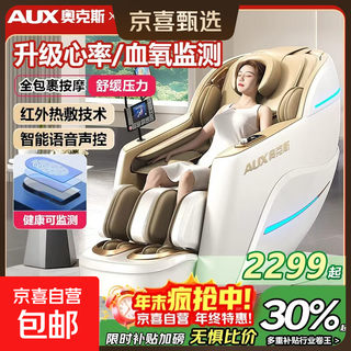 Aux luxury massage chair for home use 2025 new massager full body electric space capsule double guide rail intelligent fully automatic lazy sofa for parents' day gift for the elderly top model off-white health detection + air bag + hot compress + voice + bracket