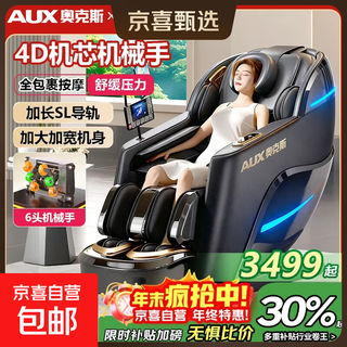 Aux luxury massage chair for home use 2025 new massager full body electric space capsule double guide rail intelligent fully automatic lazy sofa for parents' day gift for the elderly high-end luxury black 4d massage + sl guide rail + health detection + bracket
