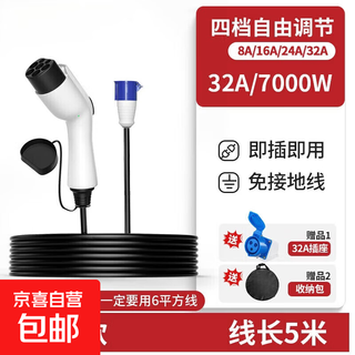 Suitable for hechuang z03 special charging gun new energy car charger home portable car charging cc 5 meters 32a-7kw four-speed power without grounding wire